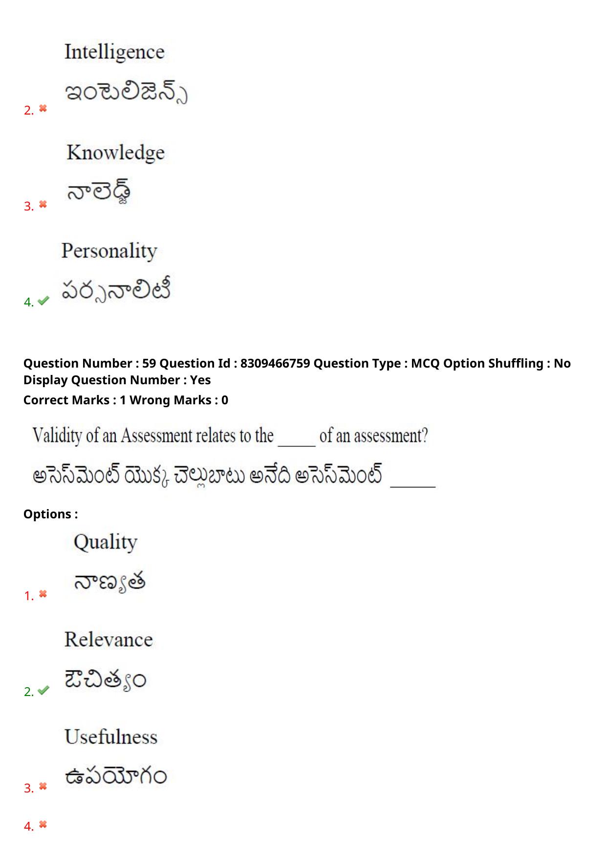 APPGCET 2024 Education Paper with Answer Key - Page 45