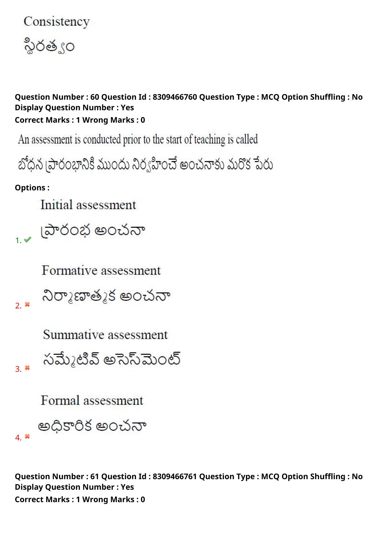 APPGCET 2024 Education Paper with Answer Key - Page 46