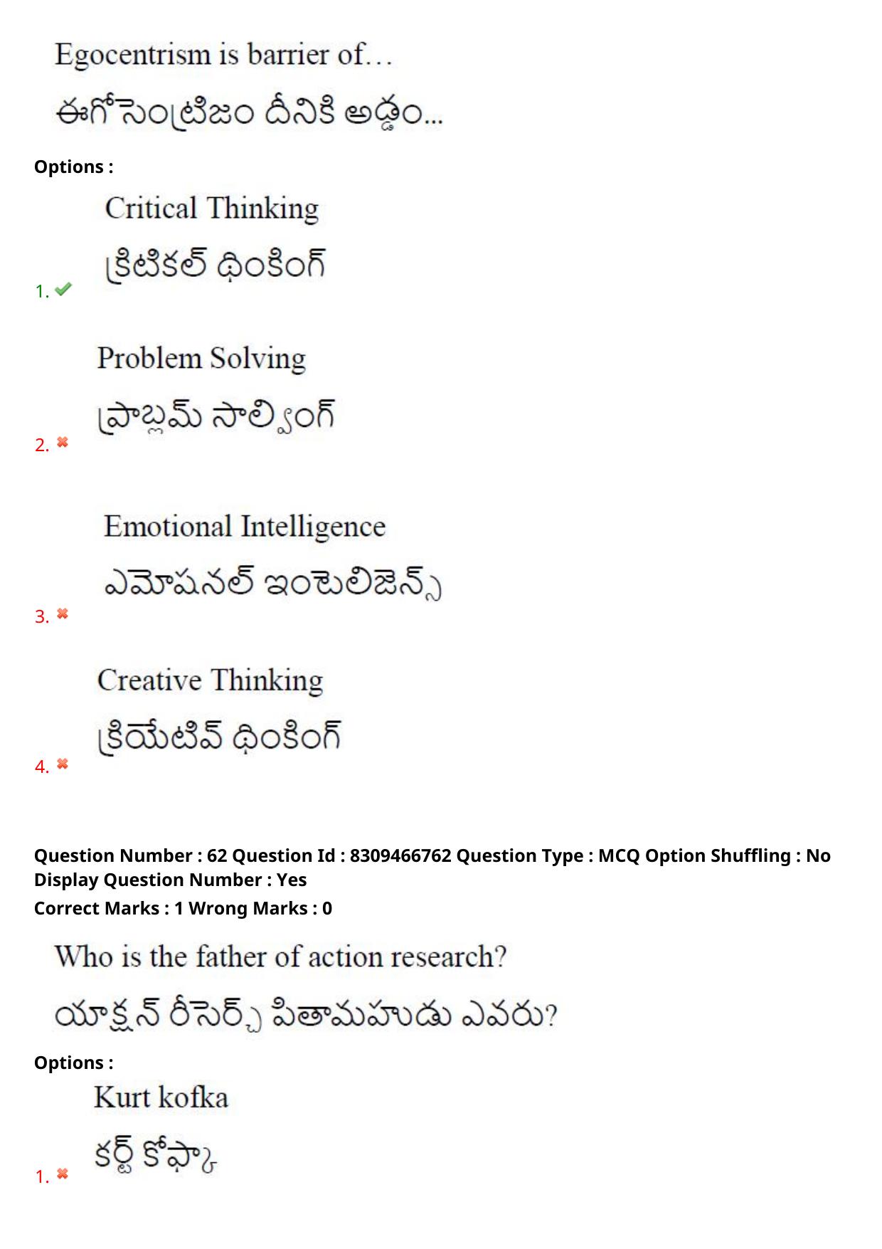 APPGCET 2024 Education Paper with Answer Key - Page 47