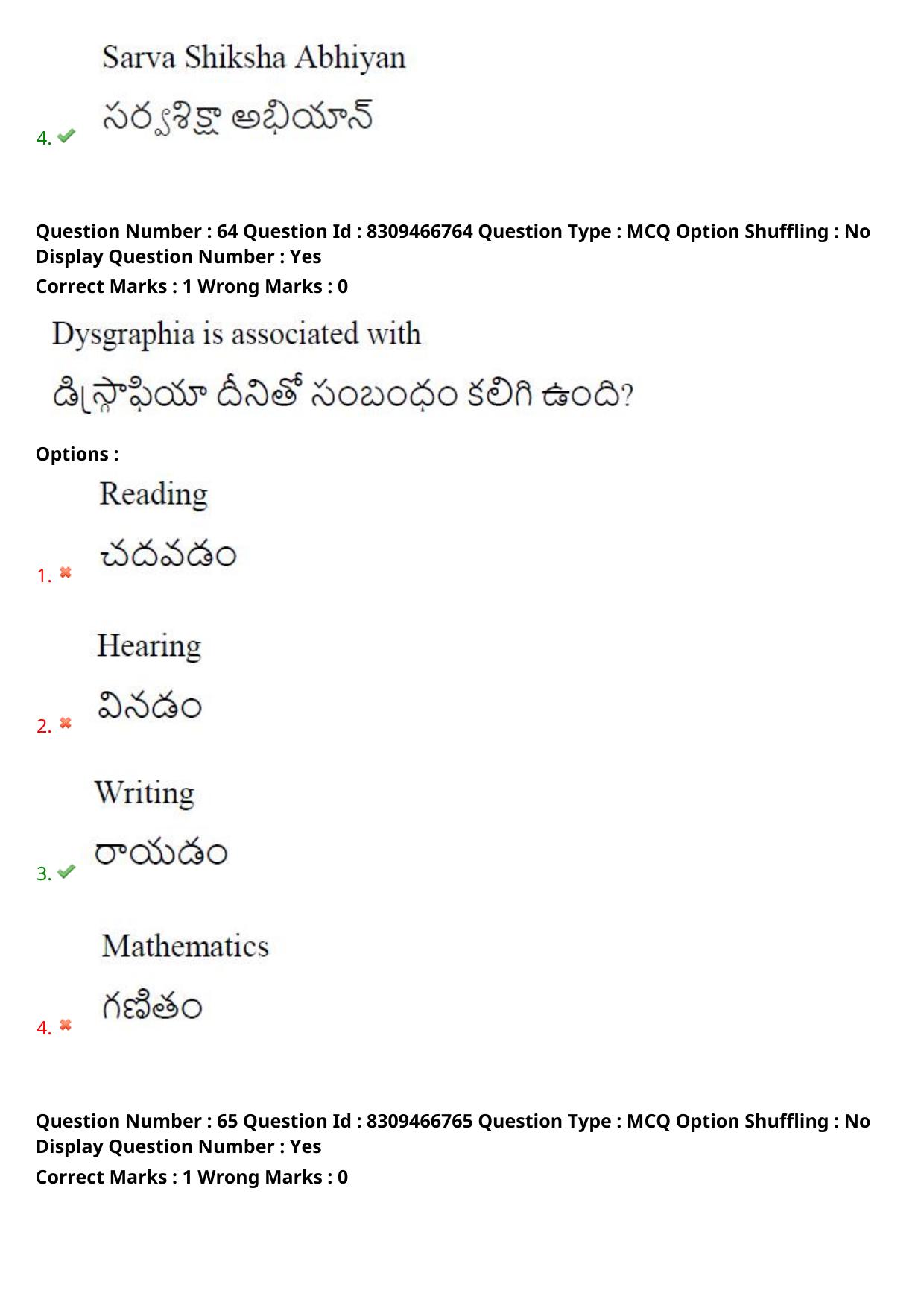 APPGCET 2024 Education Paper with Answer Key - Page 49
