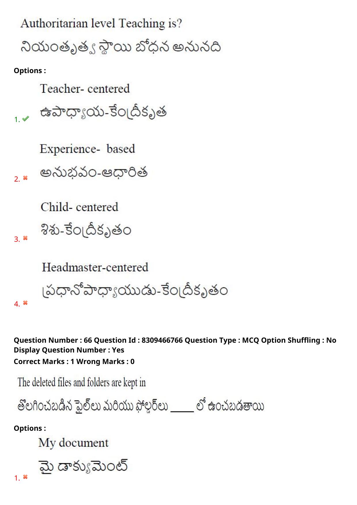 APPGCET 2024 Education Paper with Answer Key - Page 50