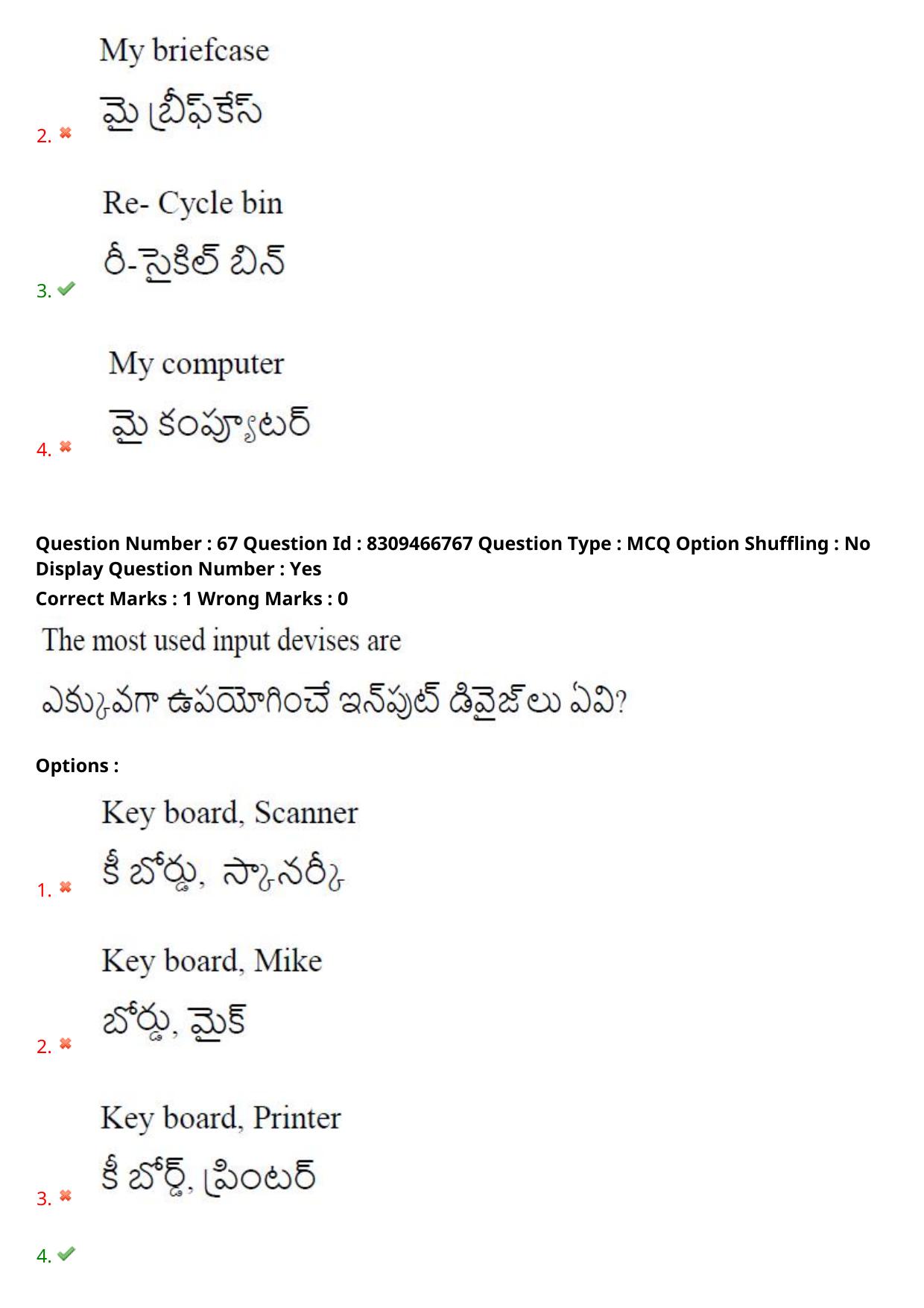 APPGCET 2024 Education Paper with Answer Key - Page 51