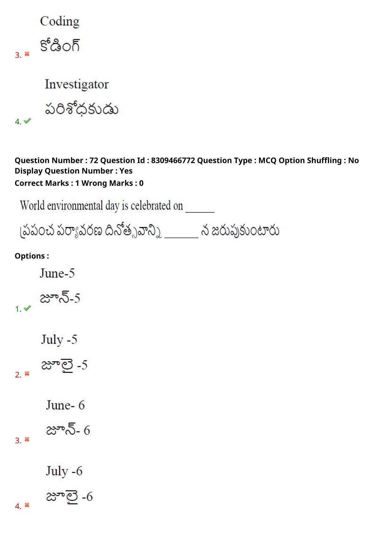 APPGCET 2024 Education Paper with Answer Key - Page 55