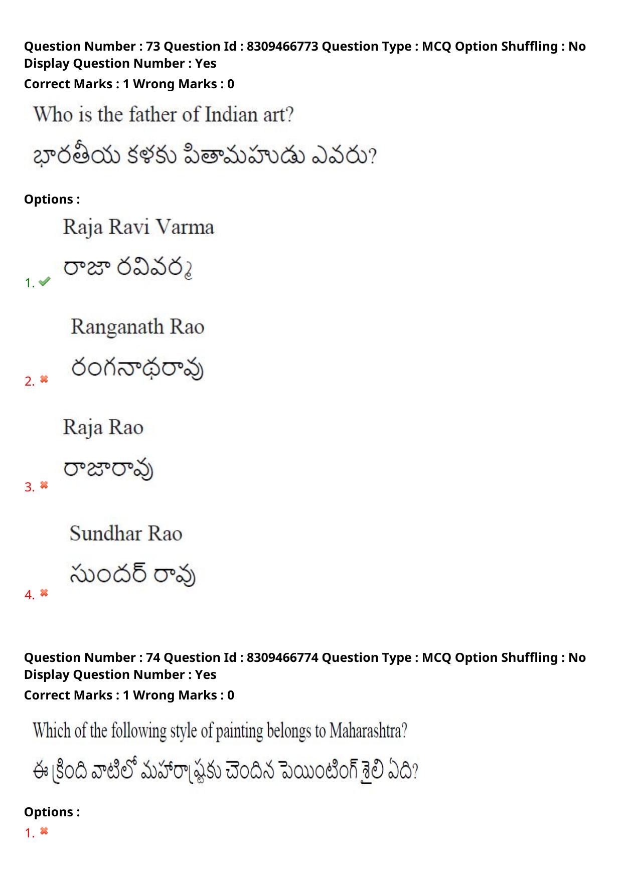 APPGCET 2024 Education Paper with Answer Key - Page 56