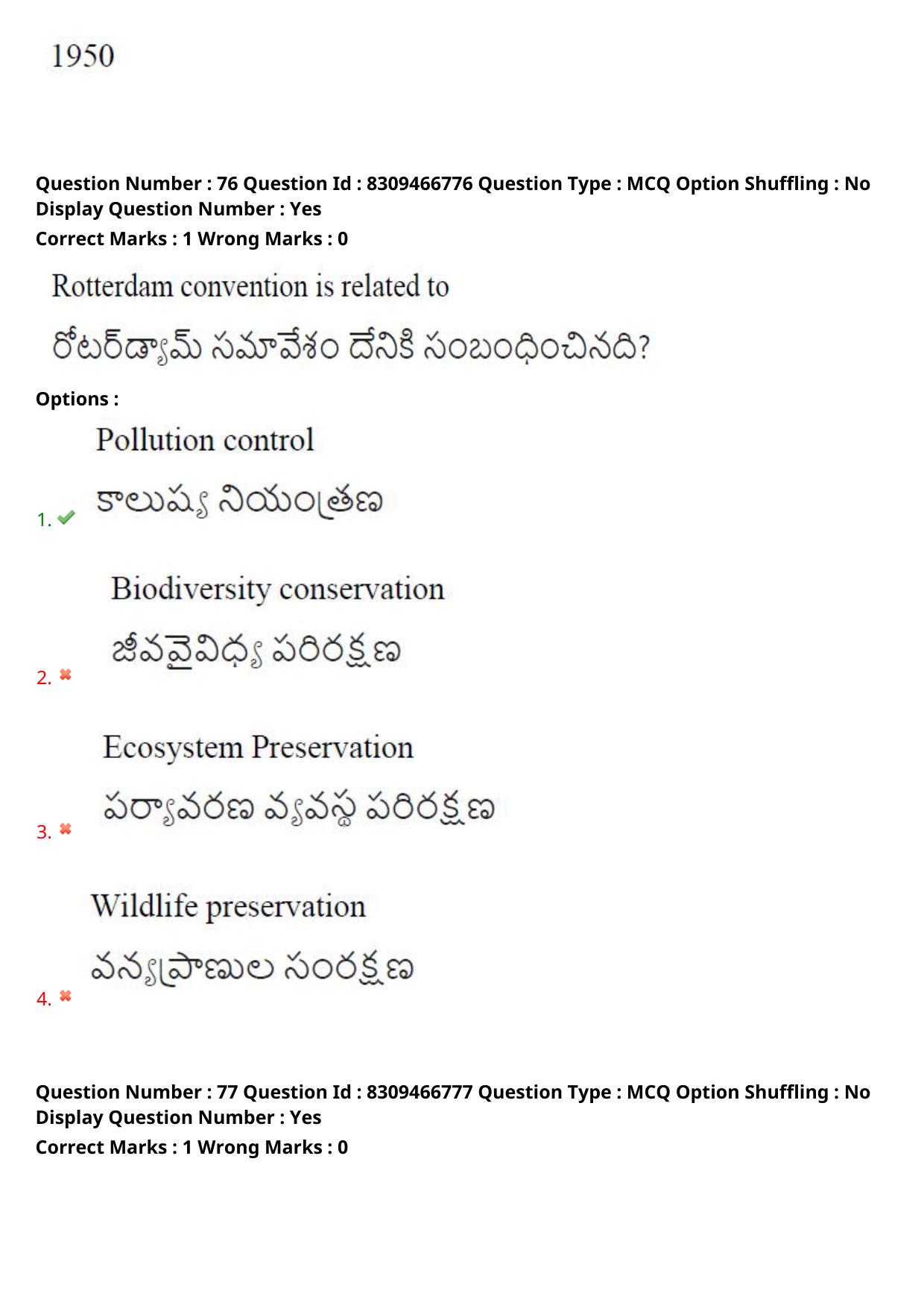 APPGCET 2024 Education Paper with Answer Key - Page 58