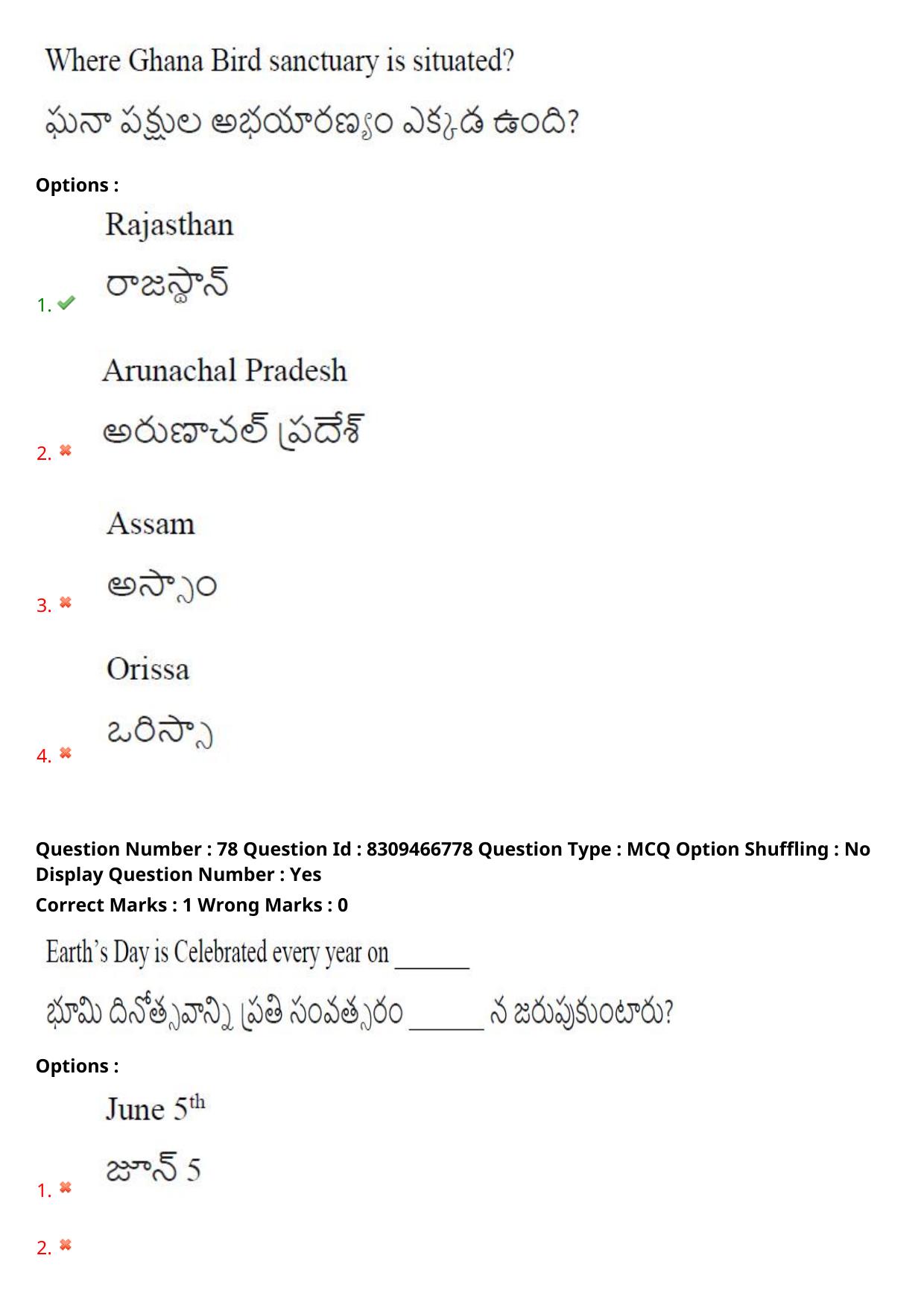 APPGCET 2024 Education Paper with Answer Key - Page 59