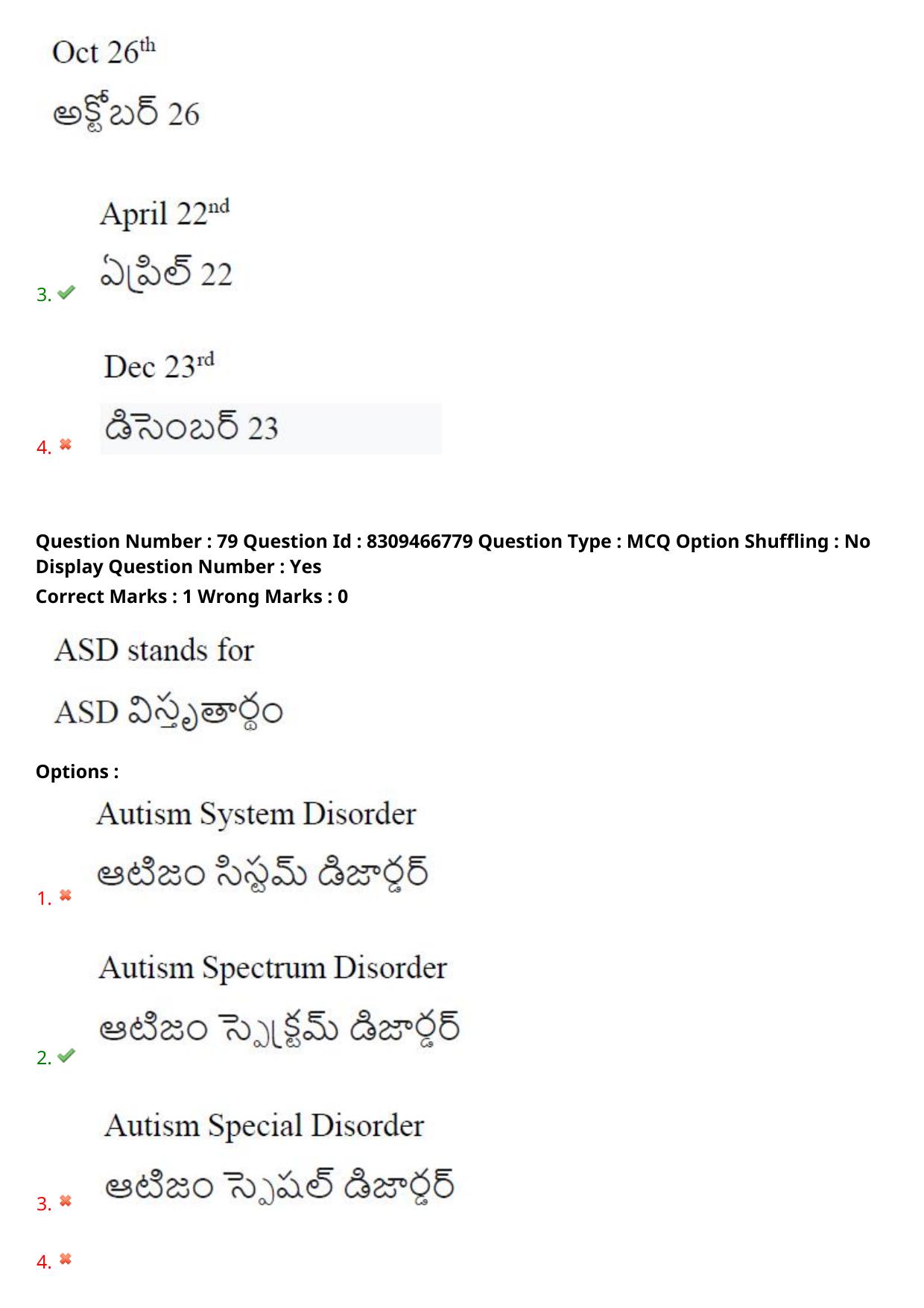 APPGCET 2024 Education Paper with Answer Key - Page 60