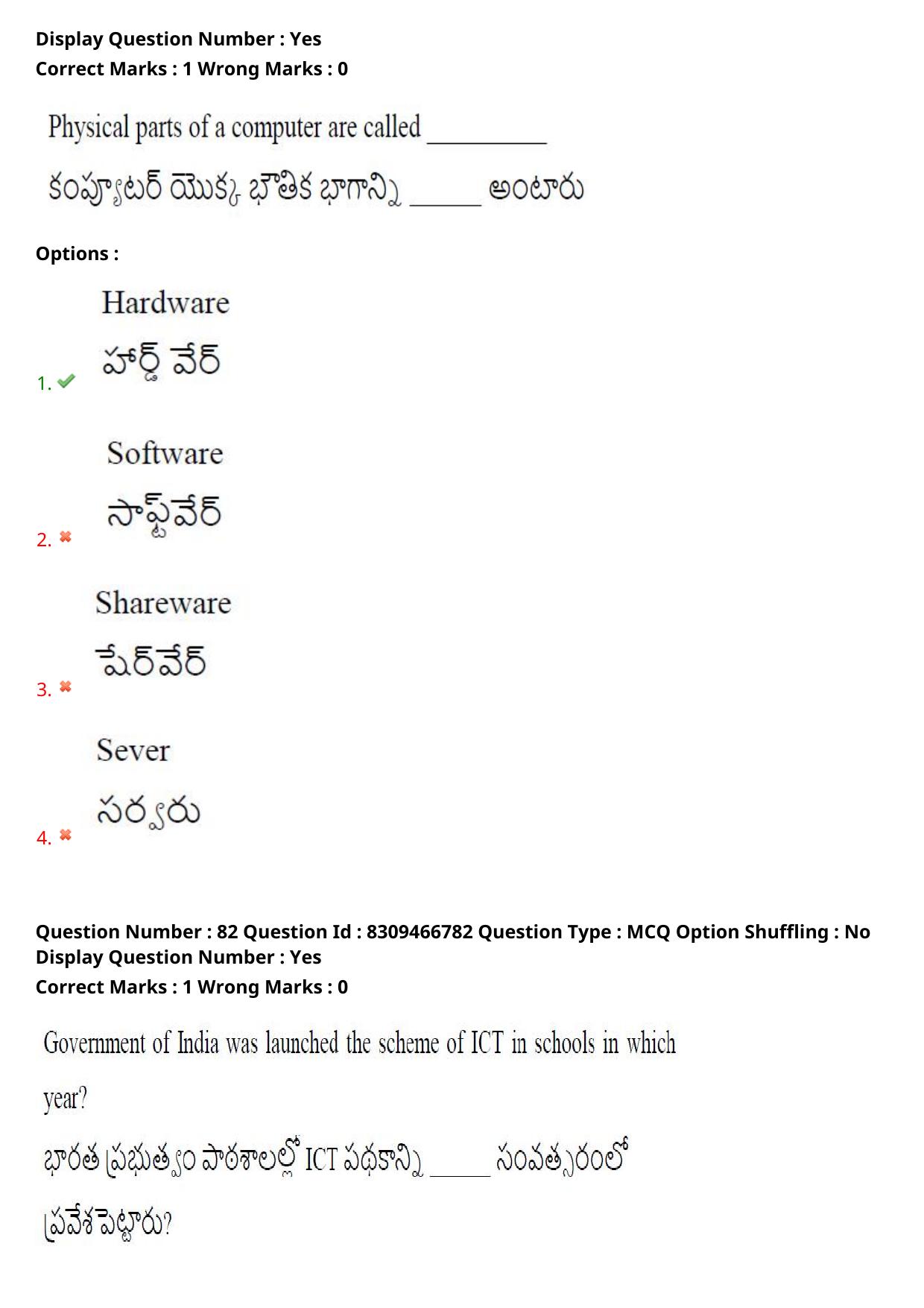 APPGCET 2024 Education Paper with Answer Key - Page 62