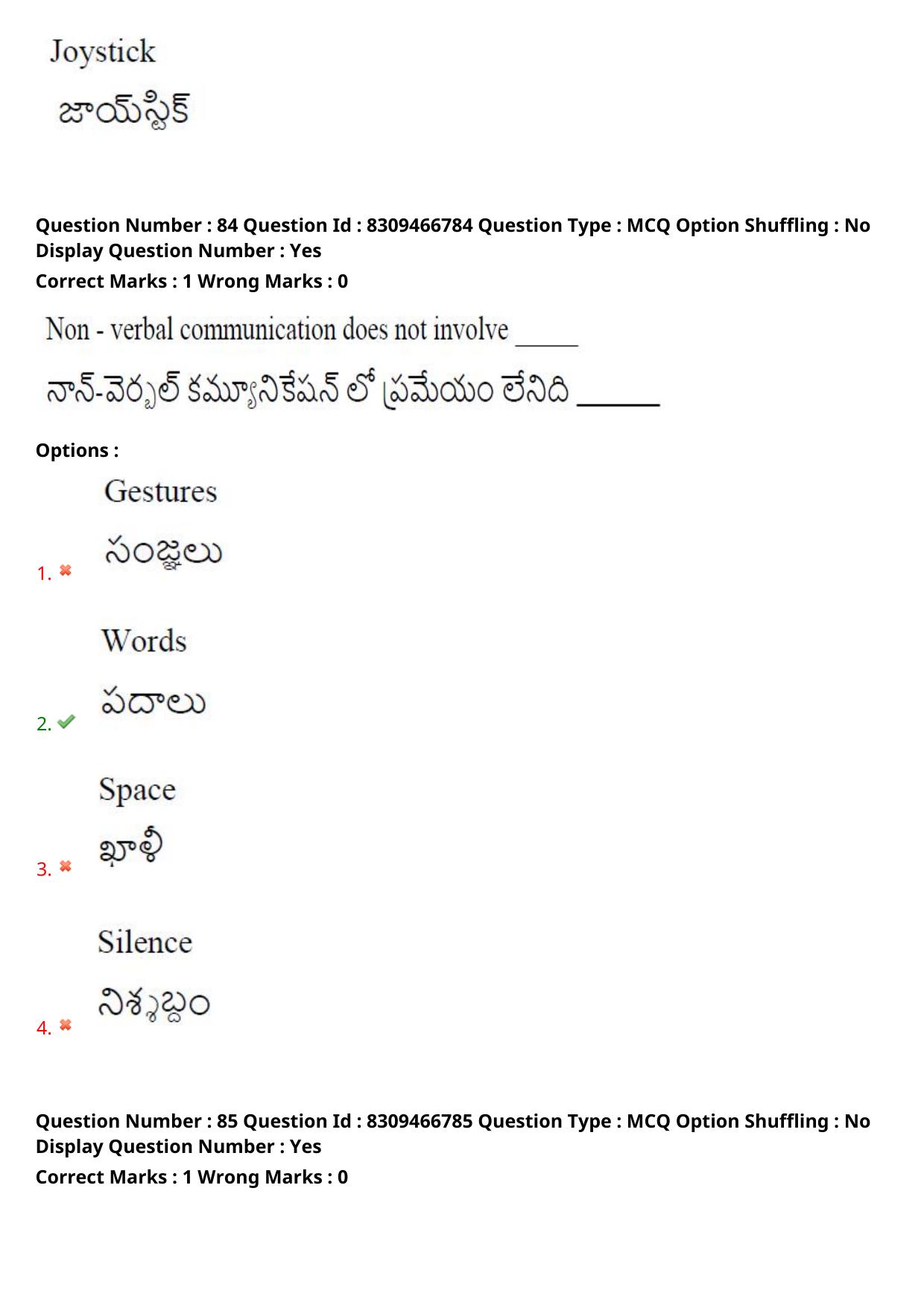 APPGCET 2024 Education Paper with Answer Key - Page 64