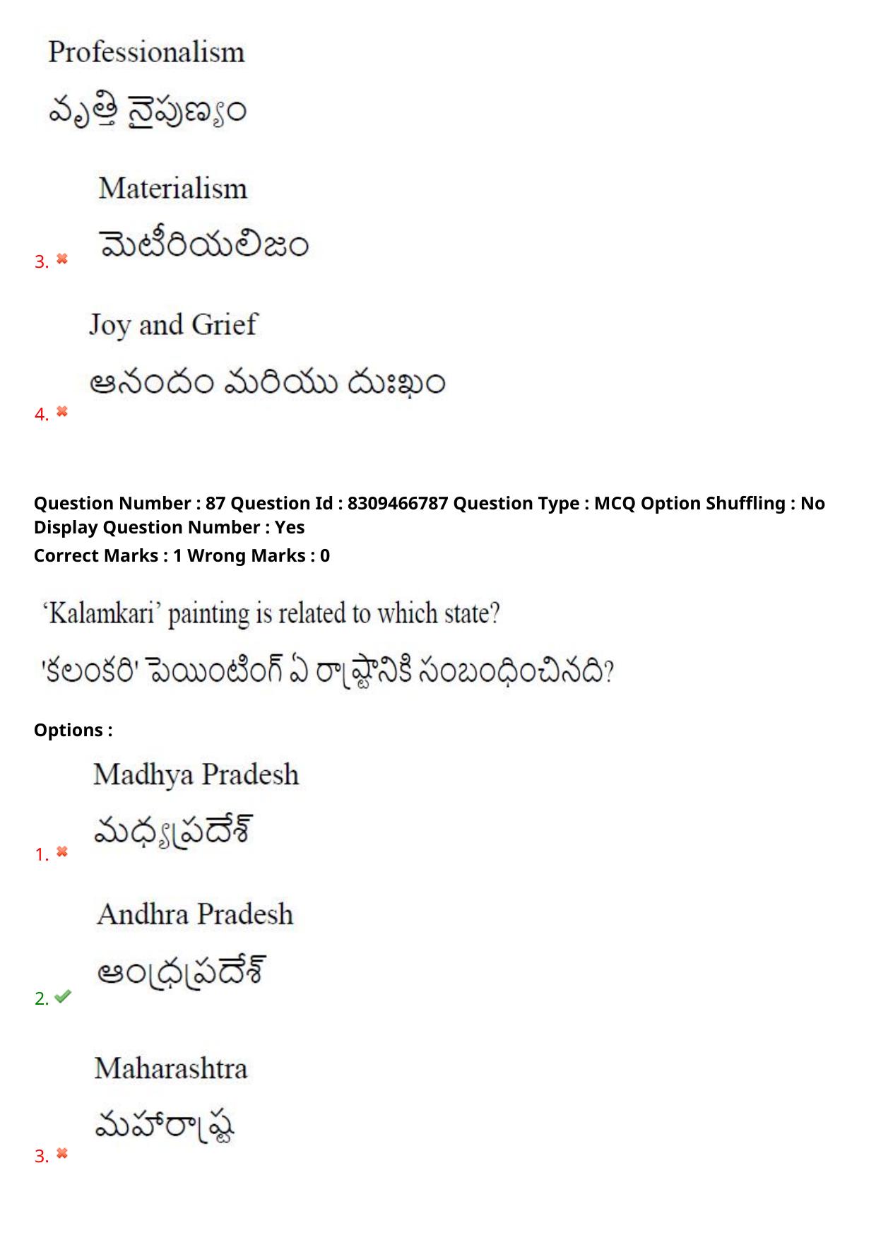 APPGCET 2024 Education Paper with Answer Key - Page 66