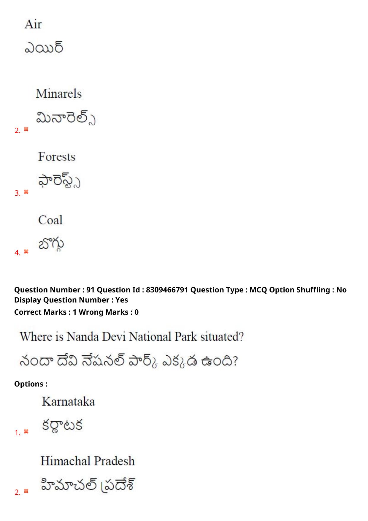 APPGCET 2024 Education Paper with Answer Key - Page 69