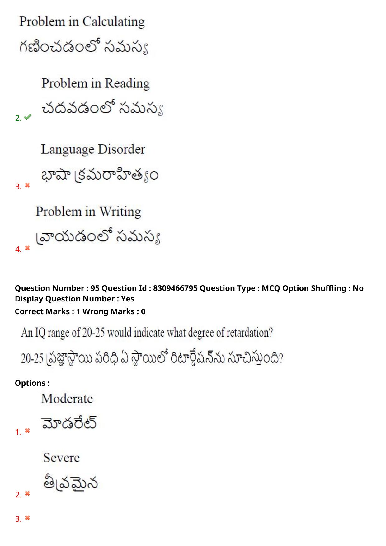 APPGCET 2024 Education Paper with Answer Key - Page 72