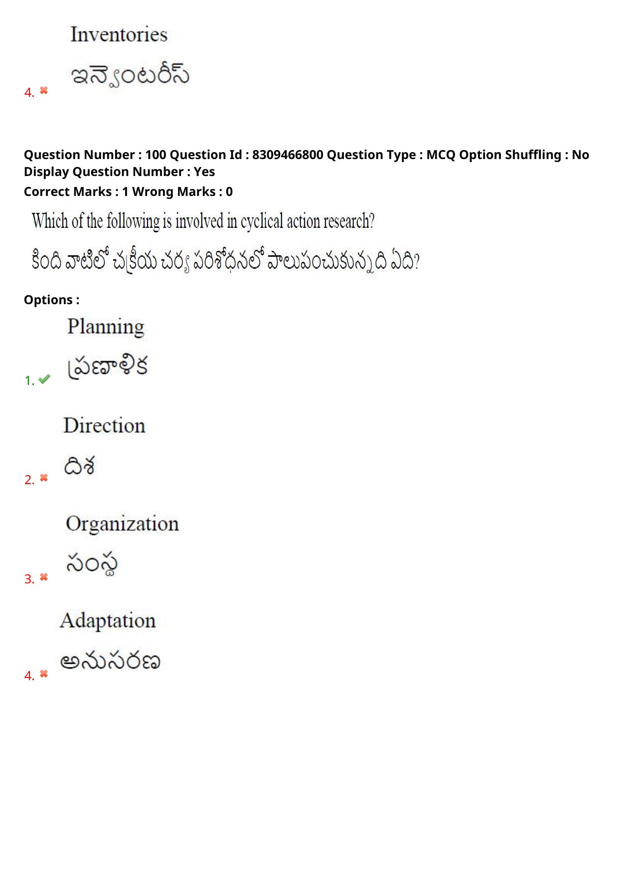 APPGCET 2024 Education Paper with Answer Key - Page 76