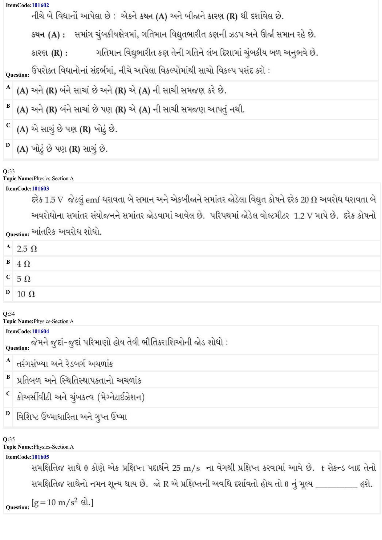JEE Mains 2022: BTech Gujarati (Shift 1) 24-06-2022 Question Paper - Page 9