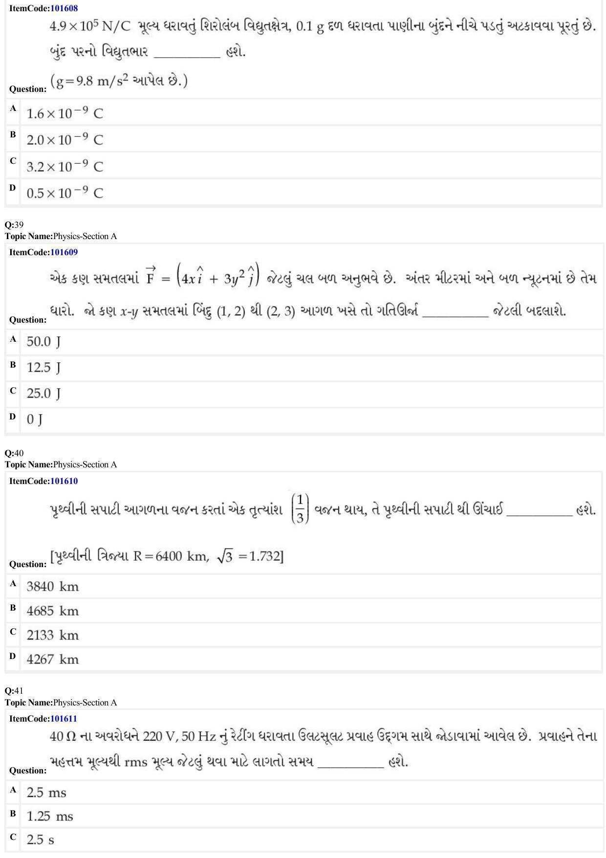 JEE Mains 2022: BTech Gujarati (Shift 1) 24-06-2022 Question Paper - Page 11