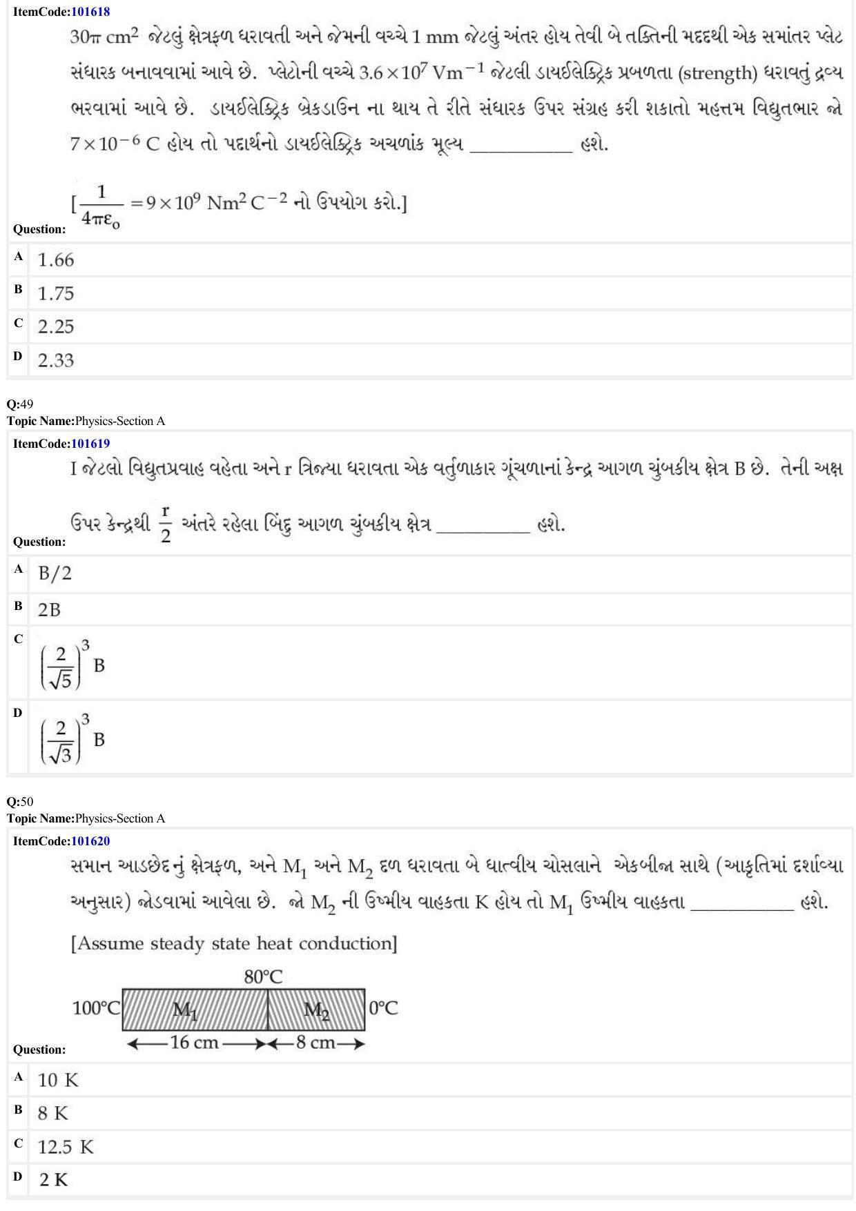 JEE Mains 2022: BTech Gujarati (Shift 1) 24-06-2022 Question Paper - Page 14