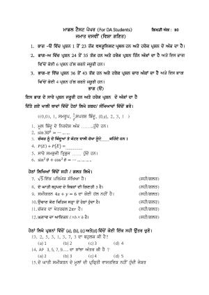 PSEB Class 10 Mathematics (DA Students) Model Papers 2025