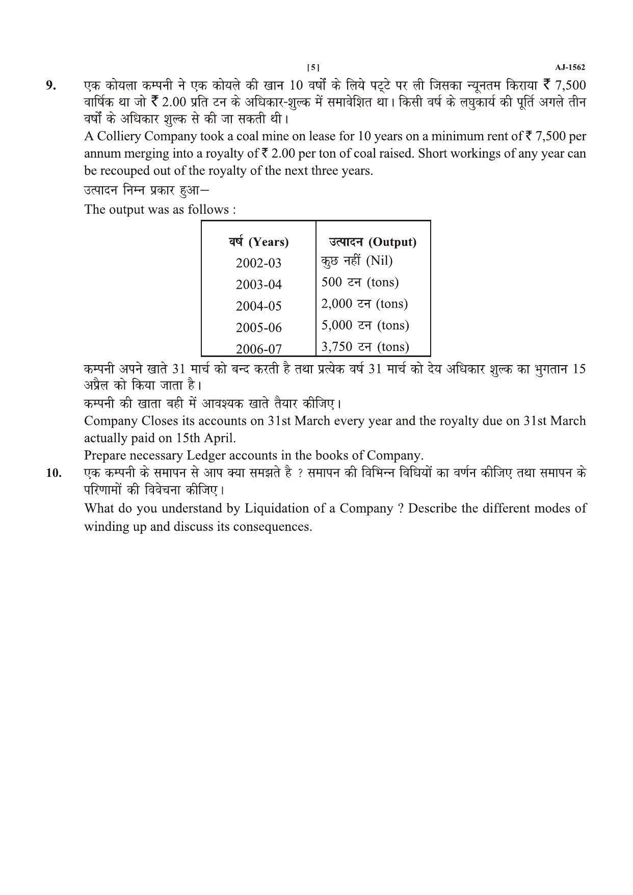 Bilaspur University Question Paper 2021-2022:M.COM (Pravious) Corporate Financial Accounting Paper 1 - Page 5
