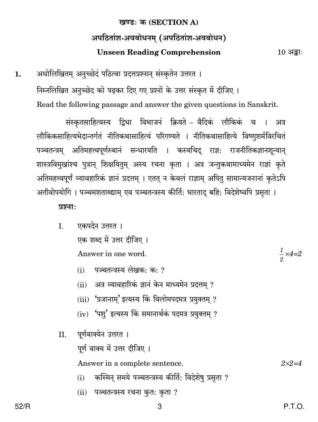 CBSE Class 10 52 R SANSKRIT 2018 Question Paper - Page 3