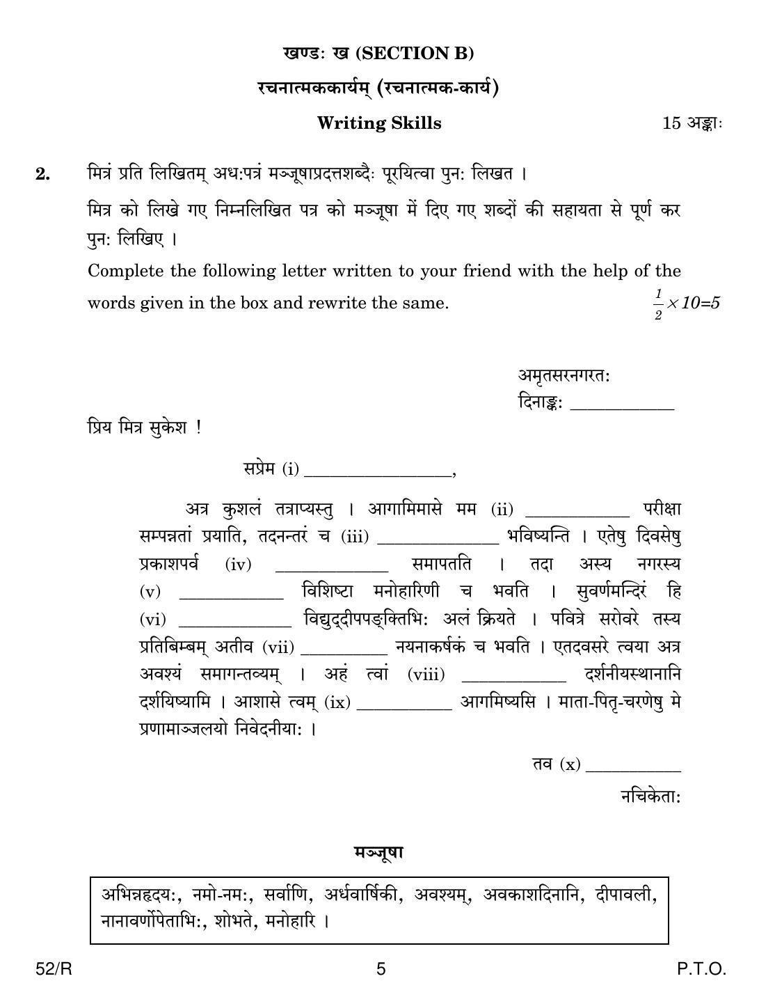 CBSE Class 10 52 R SANSKRIT 2018 Question Paper - Page 5