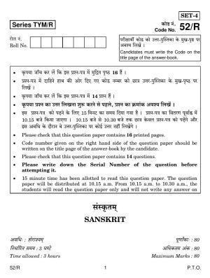 CBSE Class 10 52 R SANSKRIT 2018 Question Paper