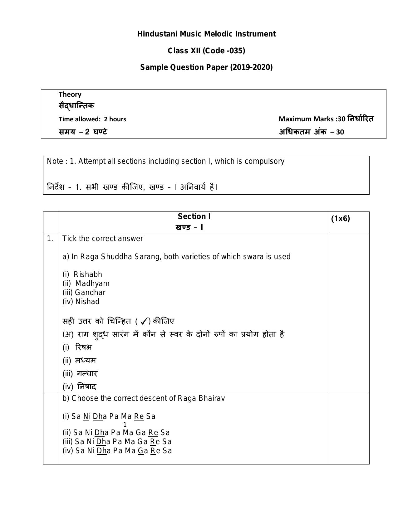 CBSE Class 12 Hindustani Music (Melodic) -Sample Paper 2019-20 - Page 1