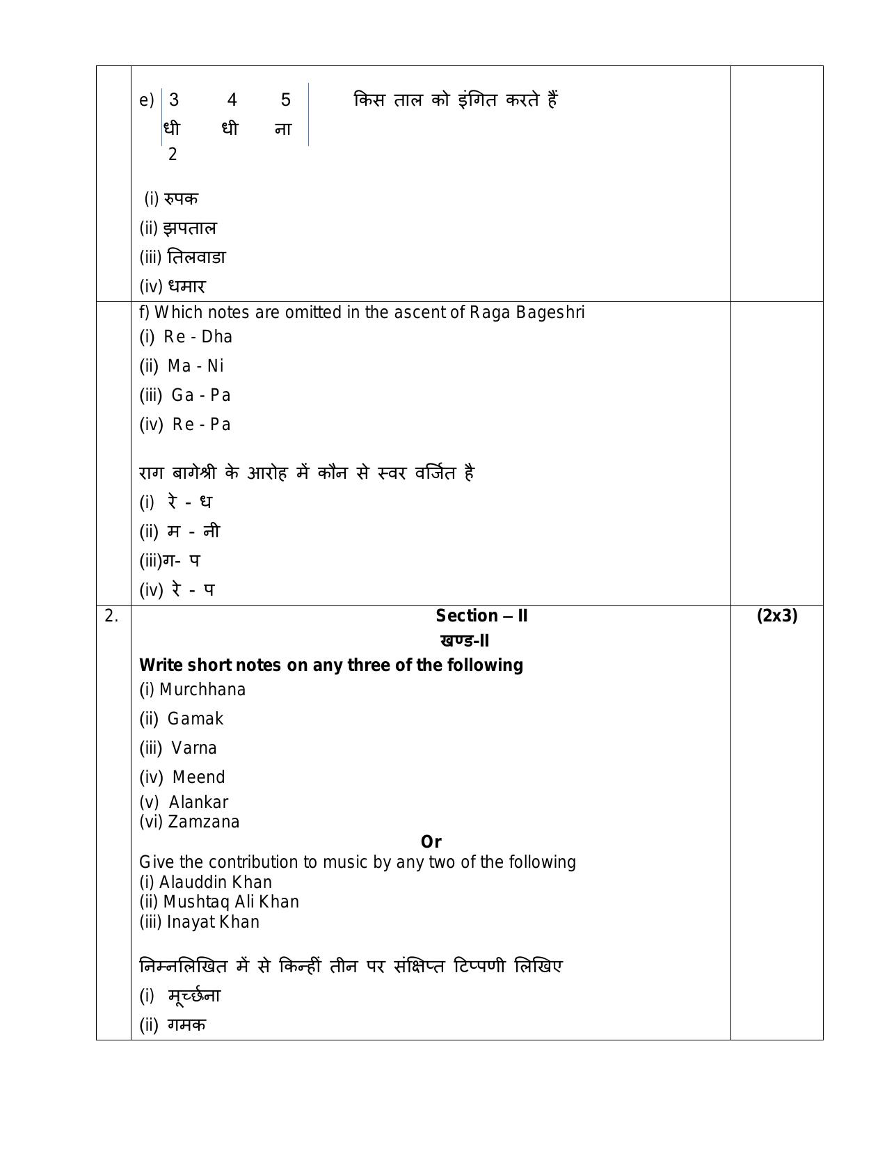 CBSE Class 12 Hindustani Music (Melodic) -Sample Paper 2019-20 - Page 3