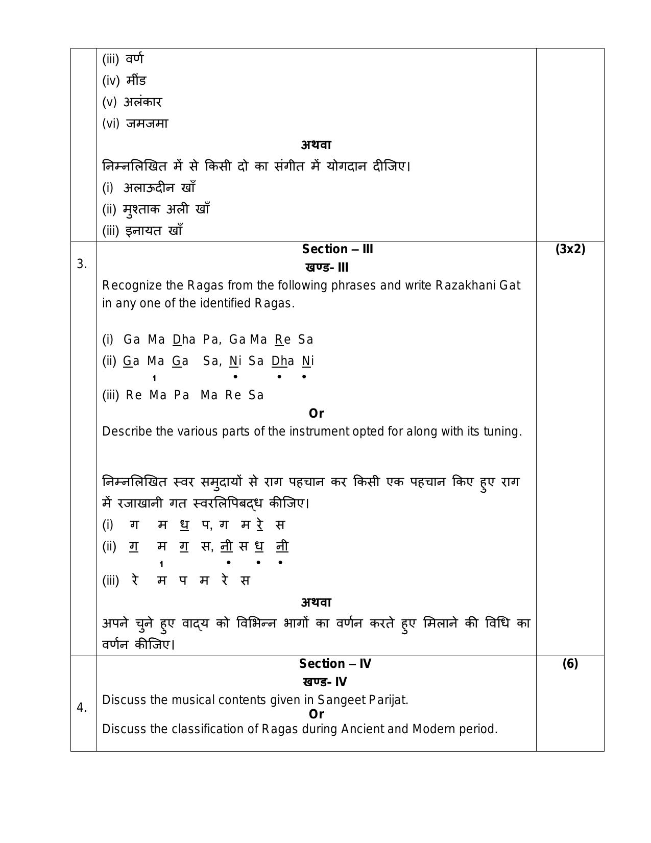 CBSE Class 12 Hindustani Music (Melodic) -Sample Paper 2019-20 - Page 4