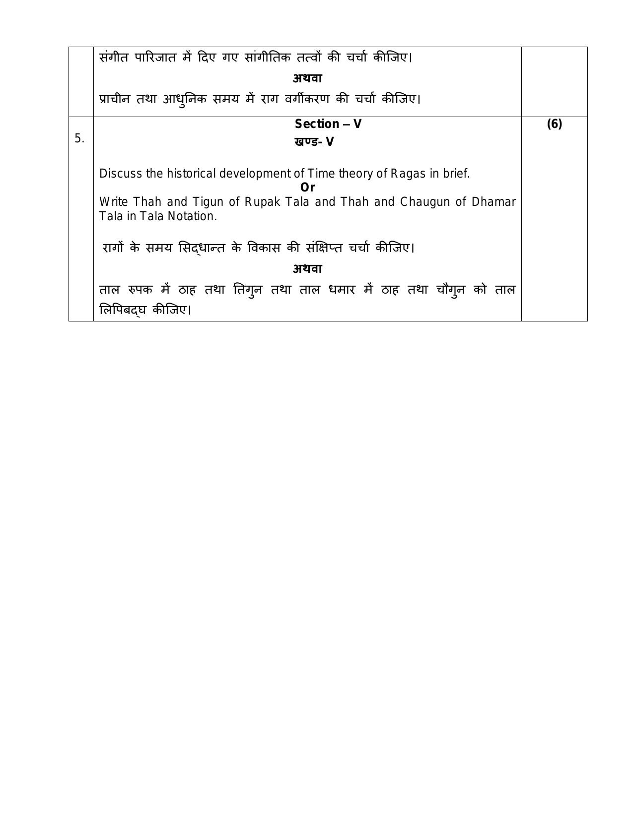 CBSE Class 12 Hindustani Music (Melodic) -Sample Paper 2019-20 - Page 5