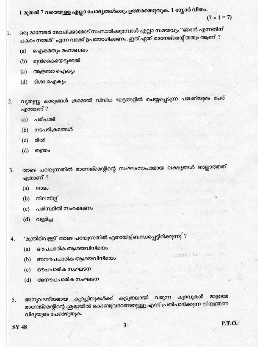 Kerala Plus Two 2019 Business Studies Question Paper - Page 2