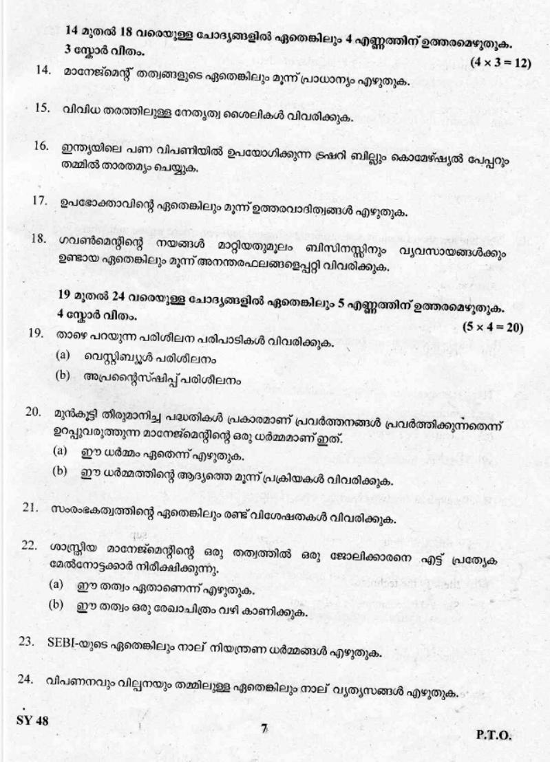 Kerala Plus Two 2019 Business Studies Question Paper - Page 6