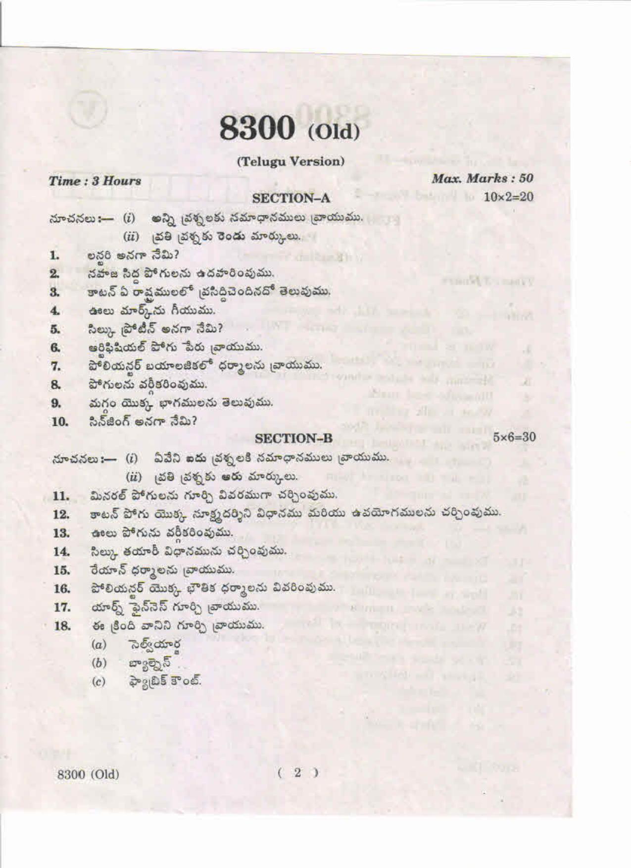 AP Inter 1st Year Fundamentals of Textiles-I (Old) May-2019-Vocational Question Paper - Page 2