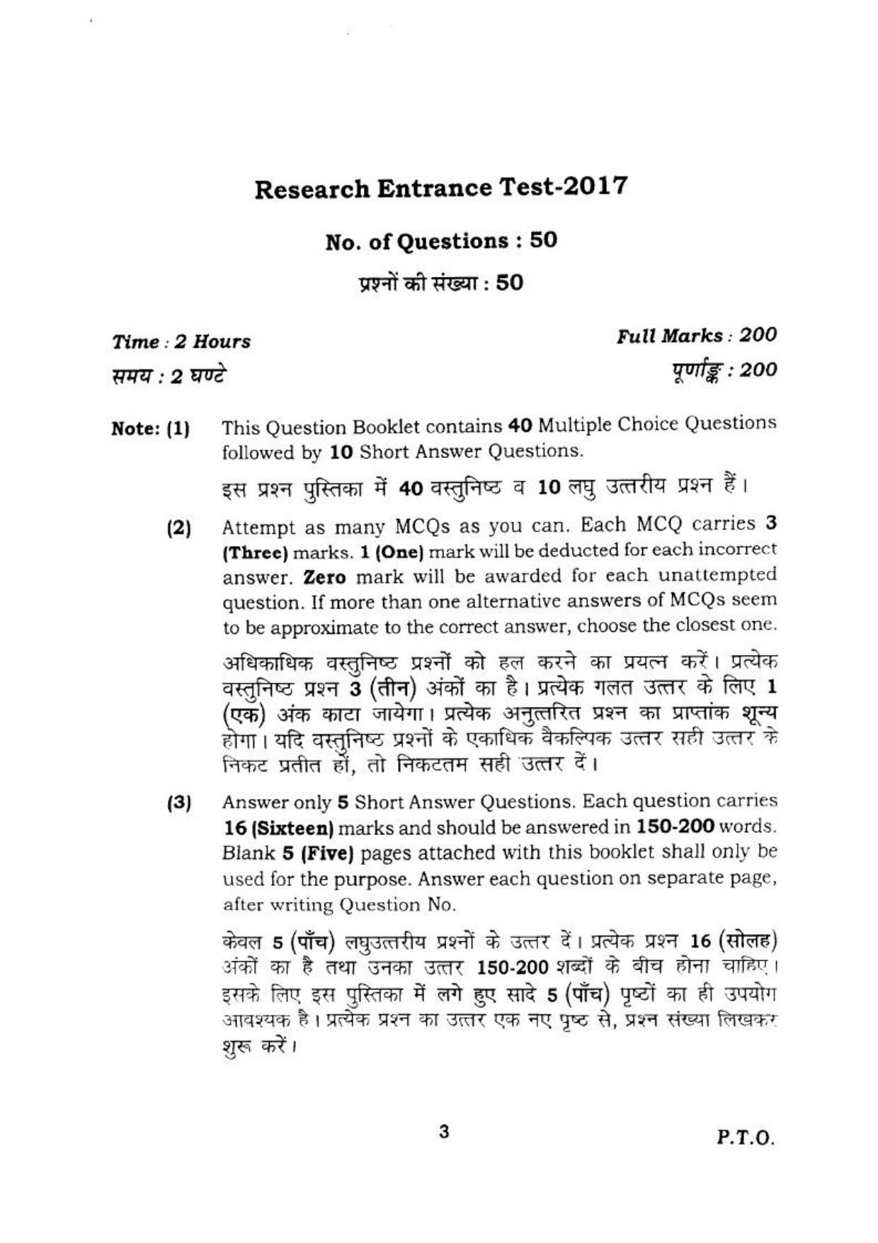 BHU RET VEDANTA 2017 Question Paper - Page 3