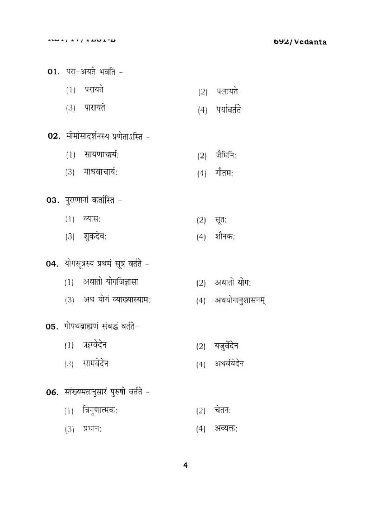 BHU RET VEDANTA 2017 Question Paper - Page 4