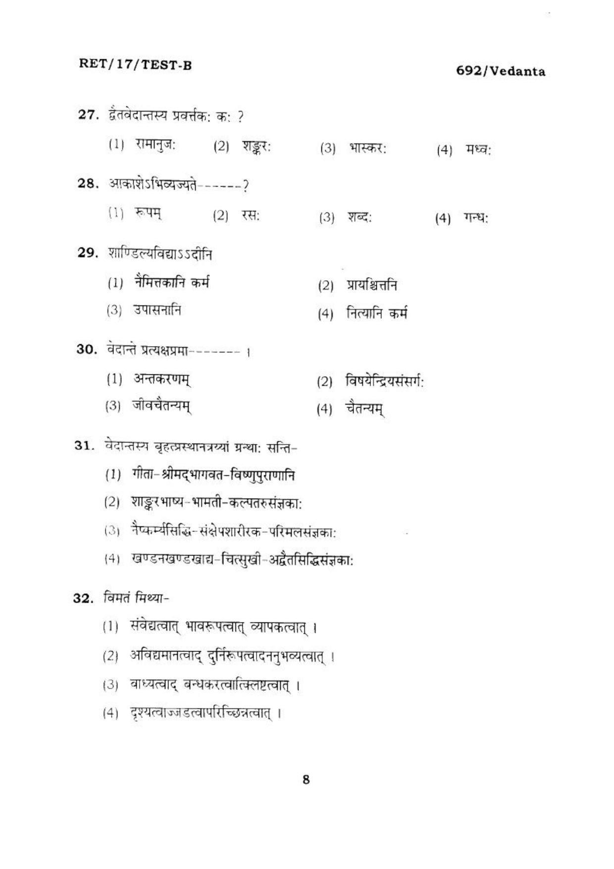 BHU RET VEDANTA 2017 Question Paper - Page 7