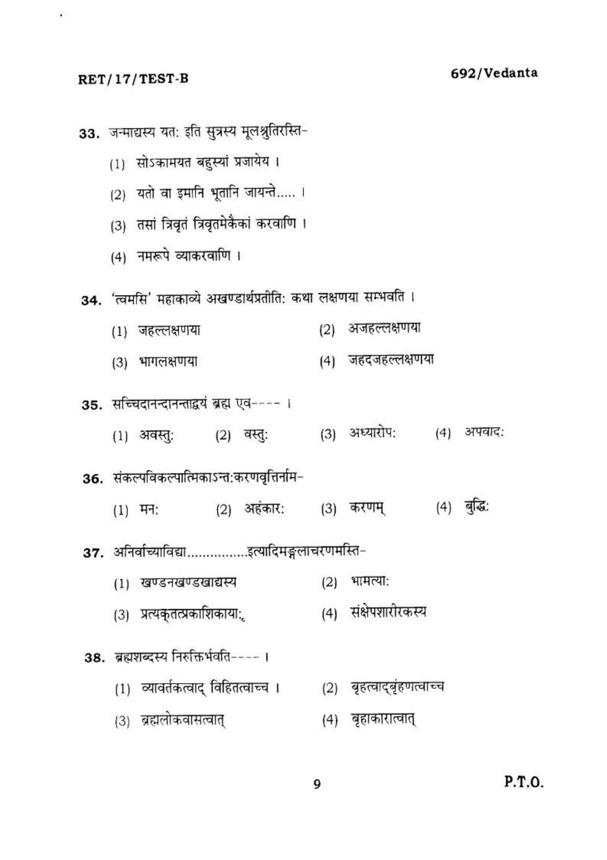 BHU RET VEDANTA 2017 Question Paper - Page 9