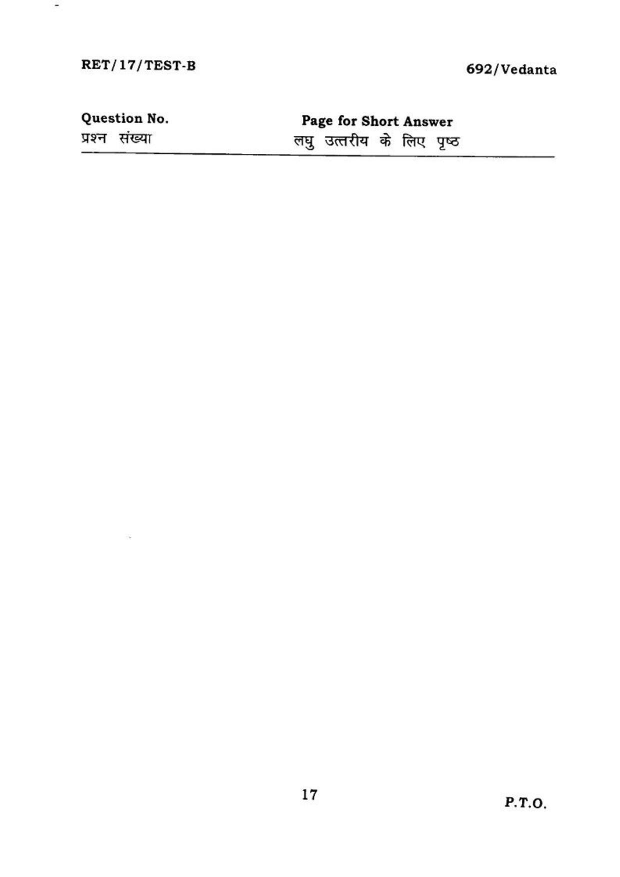 BHU RET VEDANTA 2017 Question Paper - Page 17