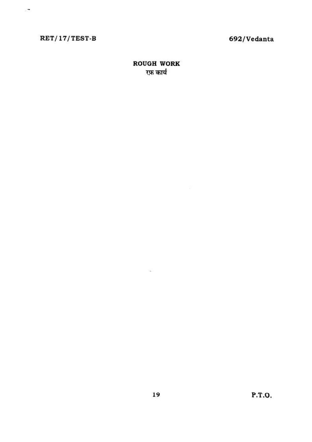 BHU RET VEDANTA 2017 Question Paper - Page 19