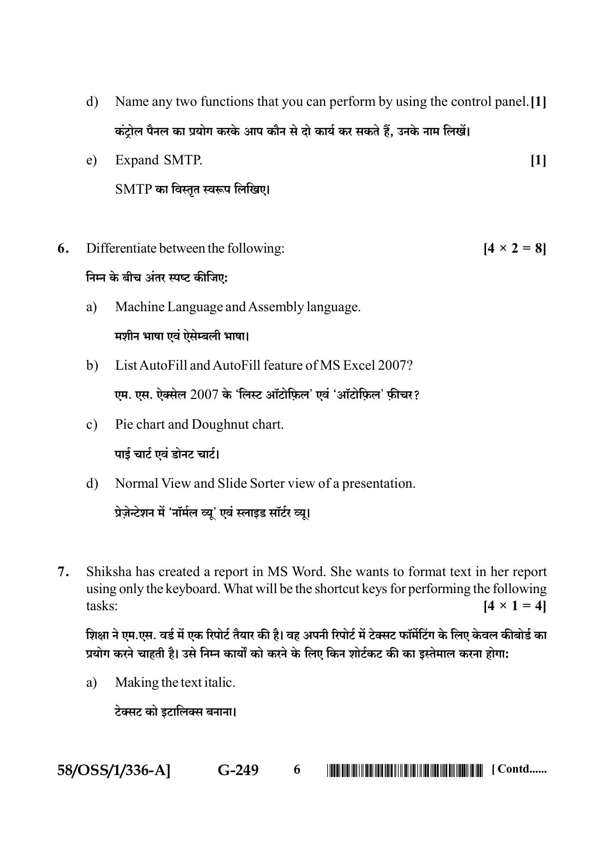 NIOS April 2019 Class 12 Data Entry Operations (SET A) Question Paper - Page 6