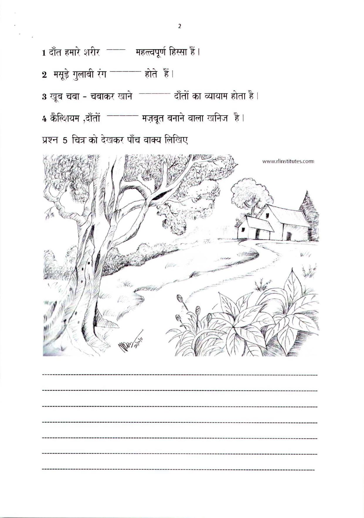 Worksheet for Class 5 Hindi Assignment 25 - Page 2