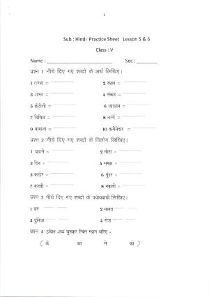 Worksheet for Class 5 Hindi Assignment 25