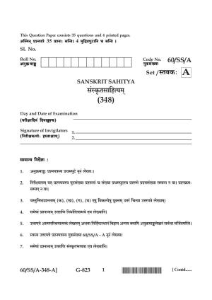 NIOS Jan-Feb 2021 Class 12 Sanskrit Sahitya Question Paper