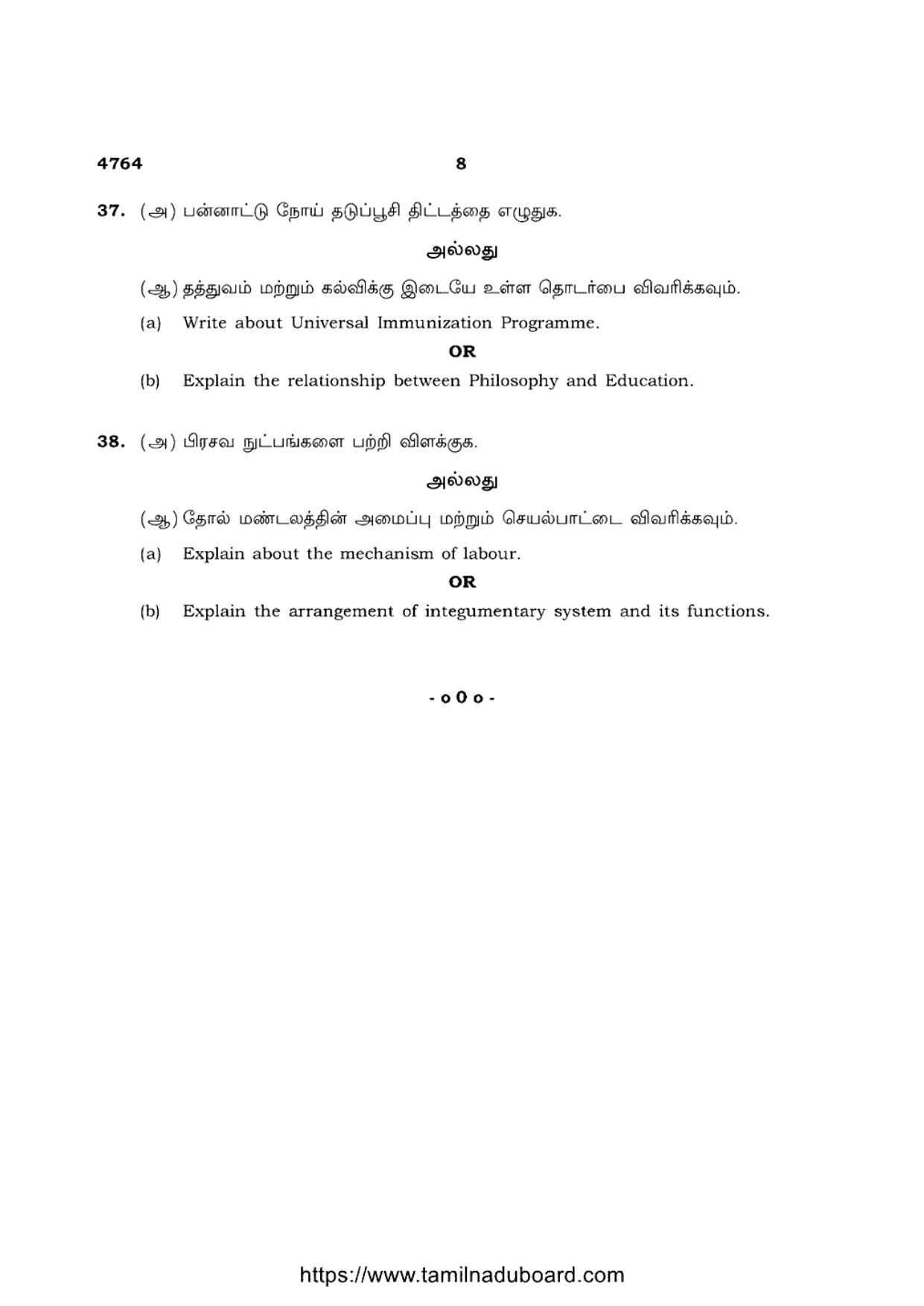 TN Class 12 General Nursing 4764 Question Papers 2021 - Page 8