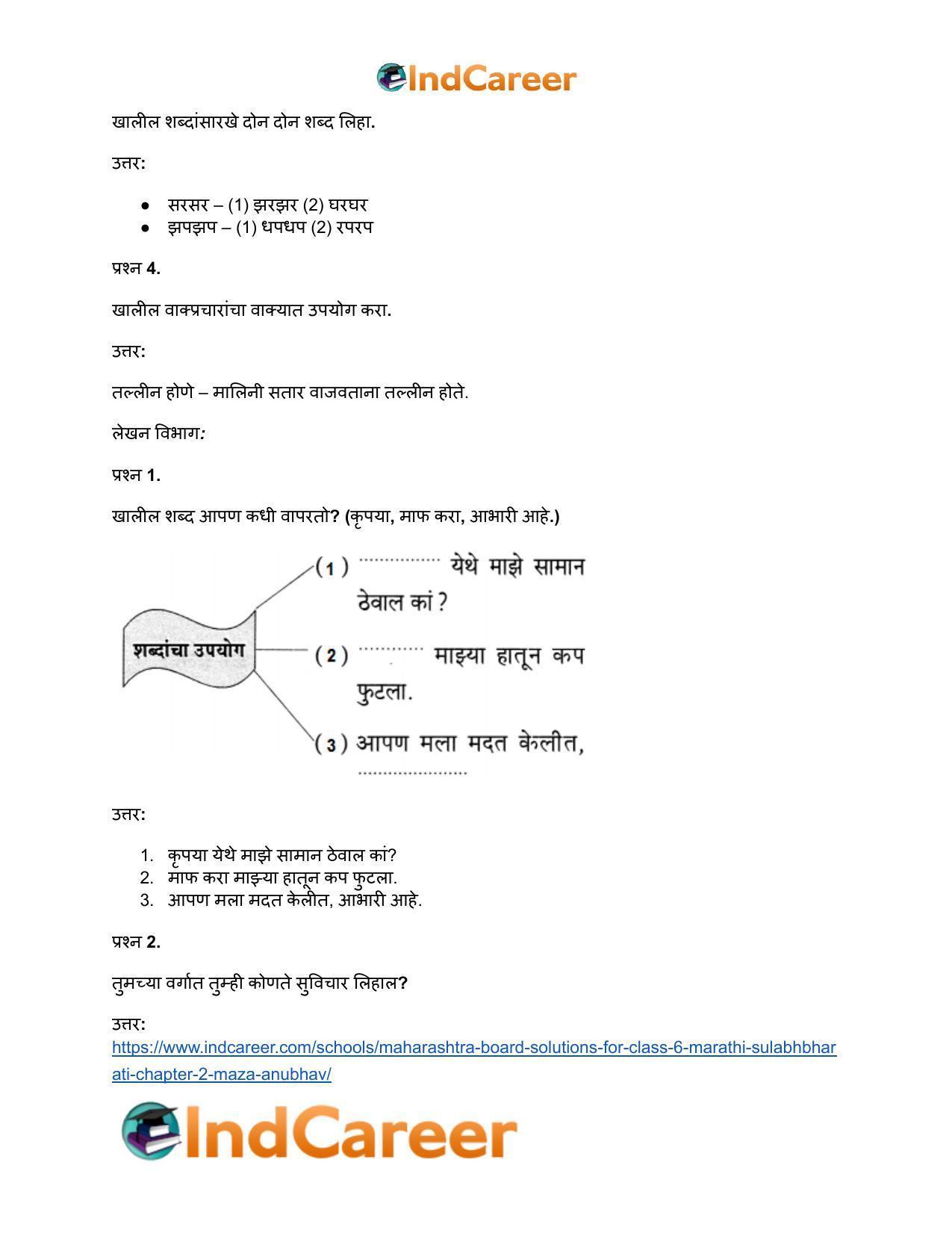 Maharashtra Board Solutions for Class 6- Marathi Sulabhbharati: Chapter 2- माझा अनुभव - Page 16