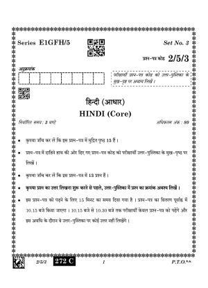 CBSE Class 12 2-5-3 Hindi Core version 2023 Question Paper
