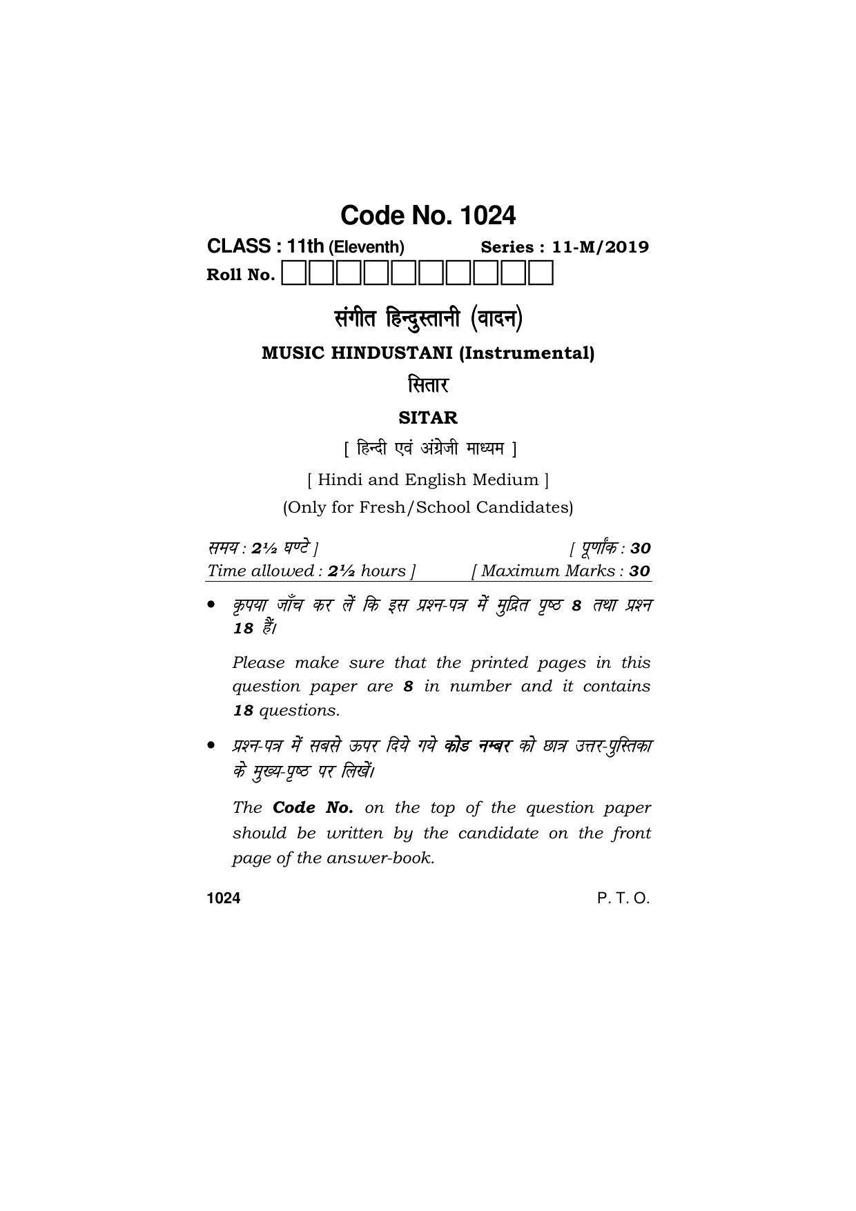 Haryana Board HBSE Class 11 MUSIC HINDUSTANI (INSTRUMENTAL) 2019 Question Paper - Page 1