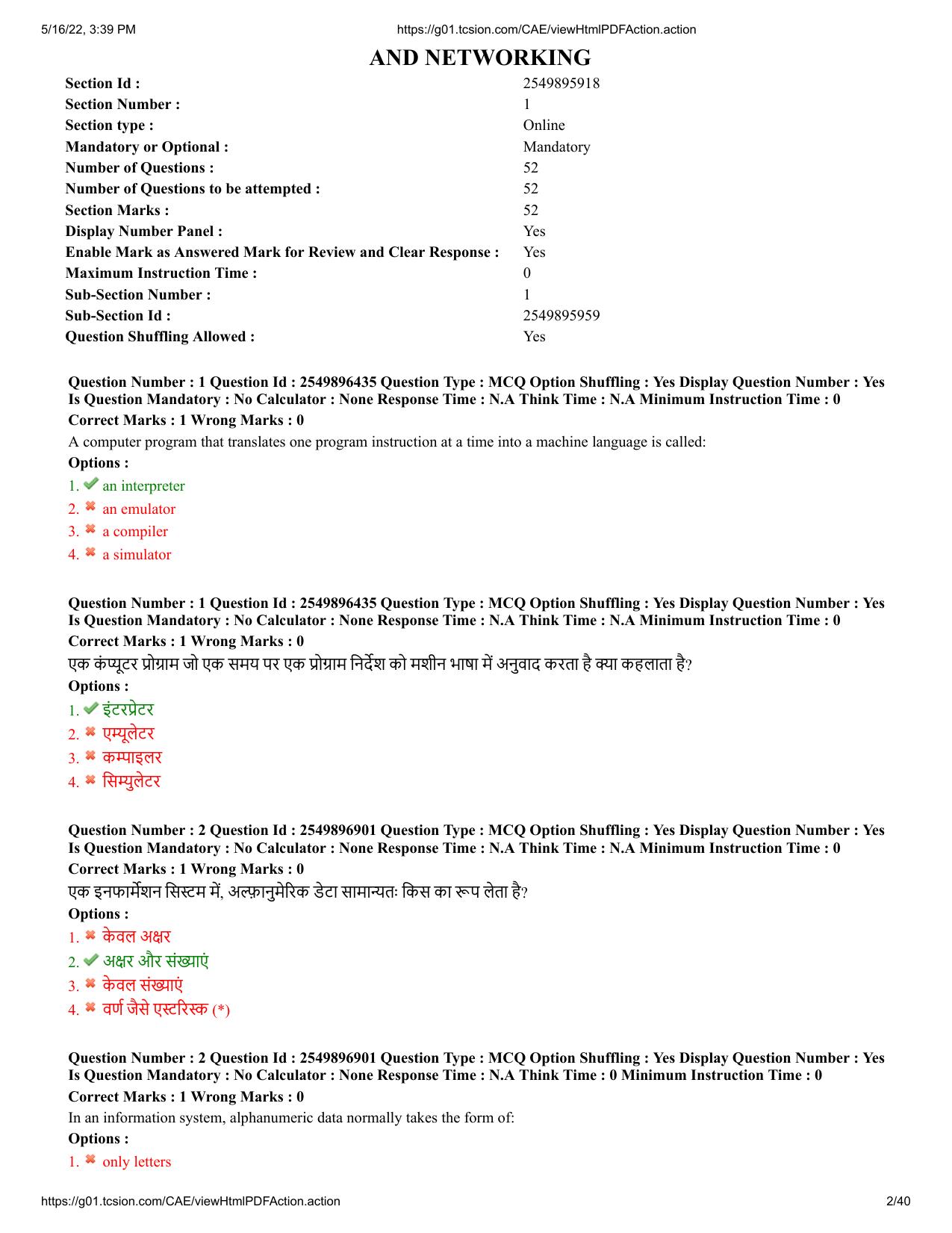 MP CPCT 15 May 2022 Question Paper Shift 2 - Page 2