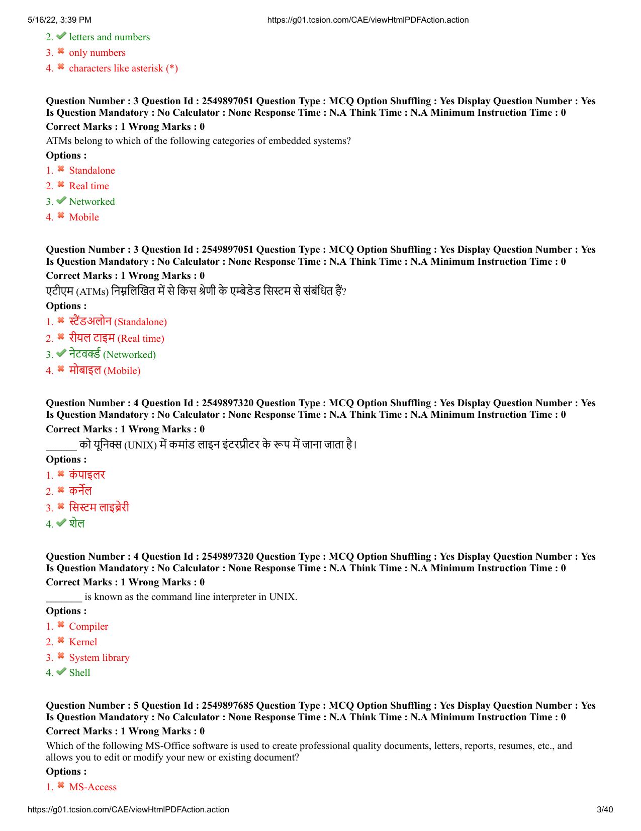 MP CPCT 15 May 2022 Question Paper Shift 2 - Page 3