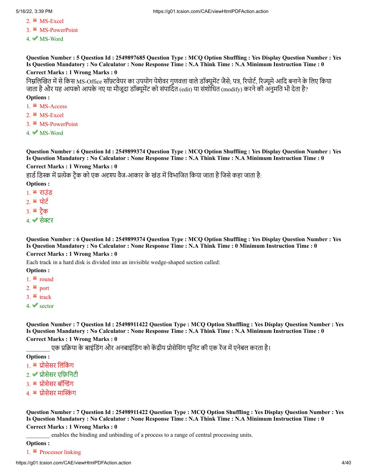 MP CPCT 15 May 2022 Question Paper Shift 2 - Page 4