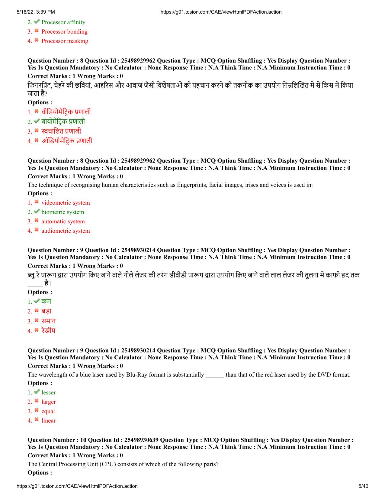 MP CPCT 15 May 2022 Question Paper Shift 2 - Page 5